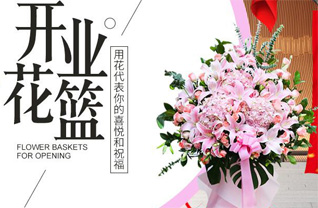 青海海东市乐都区蒲台乡花篮配送